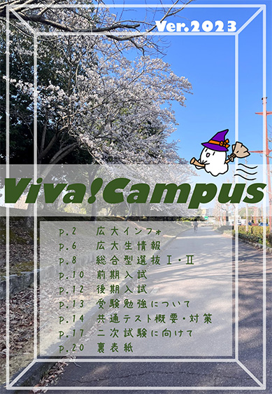 Viva! Campus